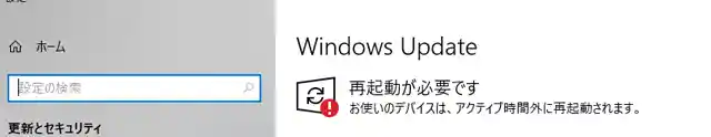 windowsアップデート画面